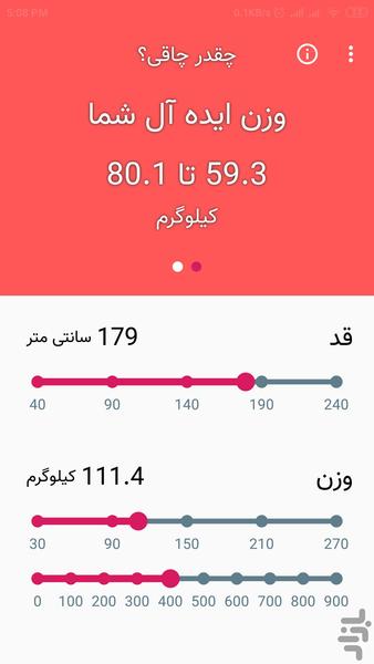 How much you are fat? - Image screenshot of android app