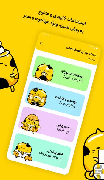 زبان برتر: آموزش زبان انگلیسی - عکس برنامه موبایلی اندروید