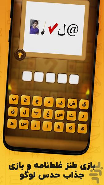 معما و چیستان – بازی فکری - Gameplay image of android game