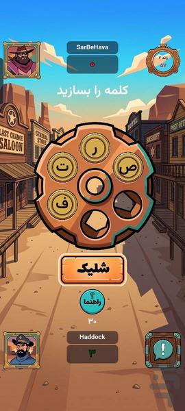 هرفتیر - عکس بازی موبایلی اندروید