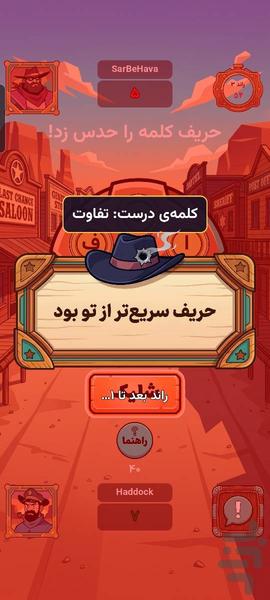 هرفتیر - عکس بازی موبایلی اندروید