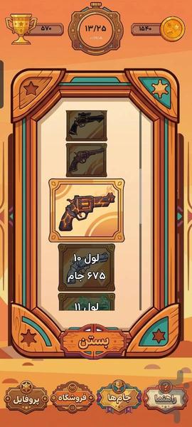 هرفتیر - عکس بازی موبایلی اندروید