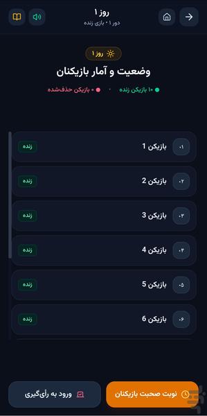 مافیا مستر - دستیار گرداننده - عکس بازی موبایلی اندروید