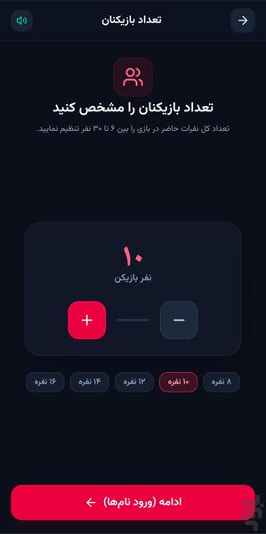 مافیا مستر - دستیار گرداننده‌ - عکس بازی موبایلی اندروید