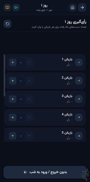 مافیا مستر - دستیار گرداننده - عکس بازی موبایلی اندروید