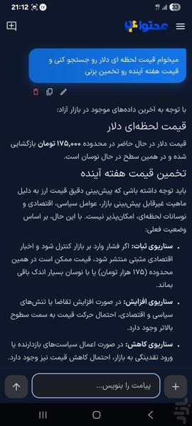 Mohtava 24 - Image screenshot of android app