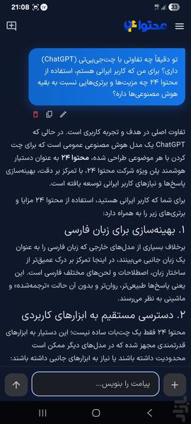 Mohtava 24 - Image screenshot of android app
