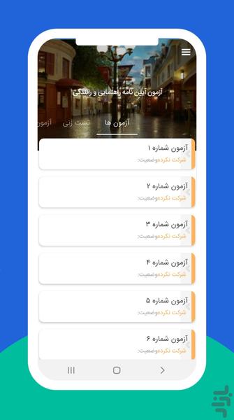 ازمون رانندگی 1401 - Image screenshot of android app