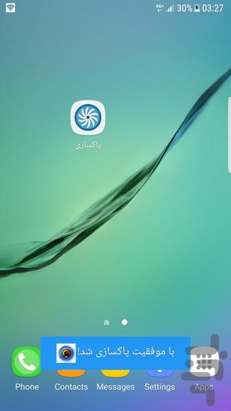 افزایش سرعت رم - Image screenshot of android app