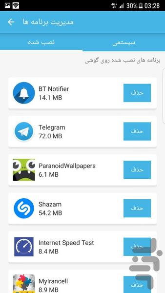 افزایش سرعت رم - عکس برنامه موبایلی اندروید