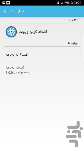 افزایش سرعت رم - عکس برنامه موبایلی اندروید