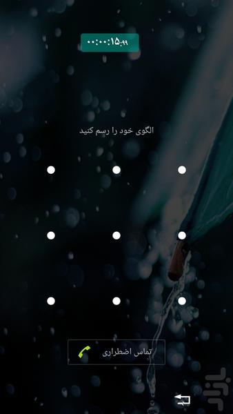 کورنومتر(شناور) - عکس برنامه موبایلی اندروید