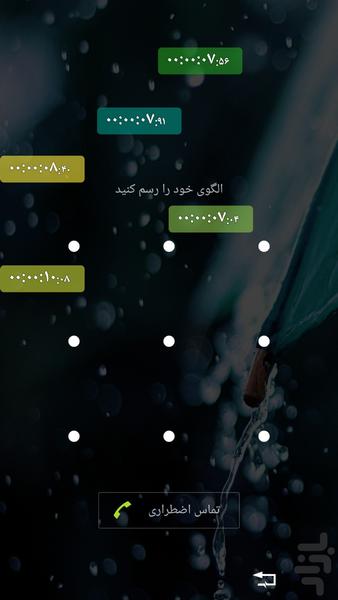 کورنومتر(شناور) - عکس برنامه موبایلی اندروید