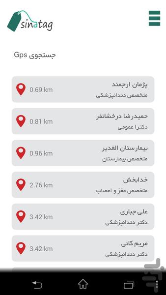 sinatag - Image screenshot of android app