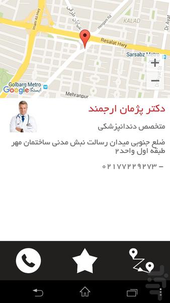 سیناتگ - عکس برنامه موبایلی اندروید