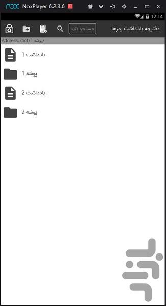 Password Notepad - Image screenshot of android app