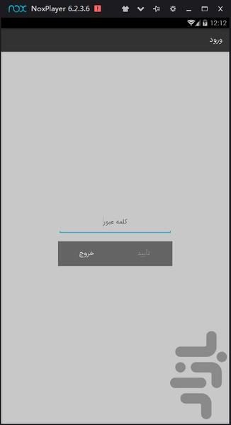 Password Notepad - Image screenshot of android app