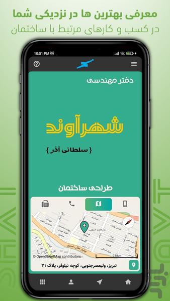 ساخت | محاسبه هزینه ساخت خانه - عکس برنامه موبایلی اندروید