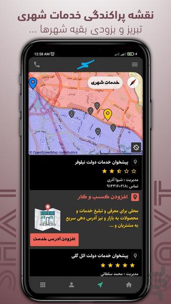 ساخت | محاسبه هزینه ساخت خانه - عکس برنامه موبایلی اندروید