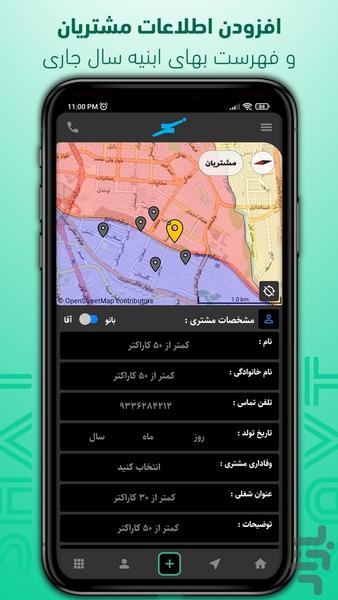 ساخت | محاسبه هزینه ساخت خانه - عکس برنامه موبایلی اندروید