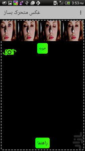 make animation - Image screenshot of android app