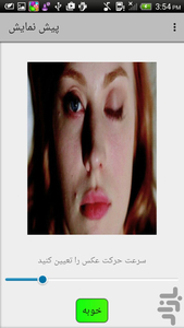 make animation - Image screenshot of android app