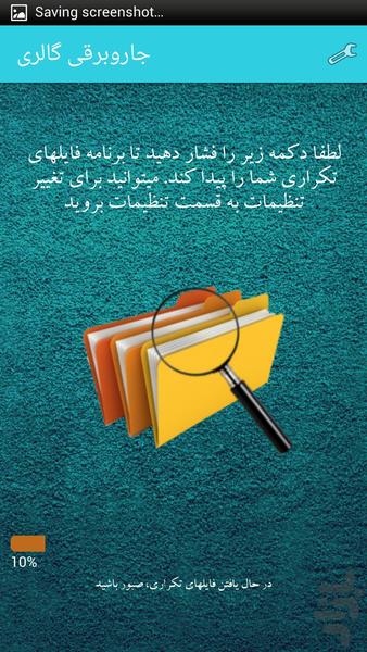 جاروبرقی گالری - Image screenshot of android app