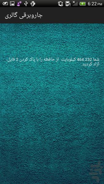 جاروبرقی گالری - Image screenshot of android app