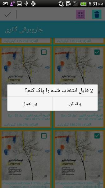 جاروبرقی گالری - Image screenshot of android app