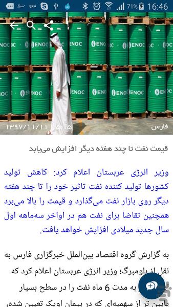 موج خبر - عکس برنامه موبایلی اندروید