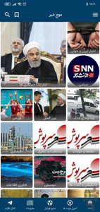 موج خبر - عکس برنامه موبایلی اندروید