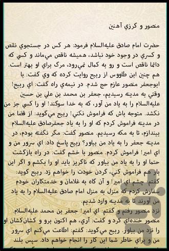 ۱۰۰۰ داستان از معجزات ائمه - عکس برنامه موبایلی اندروید