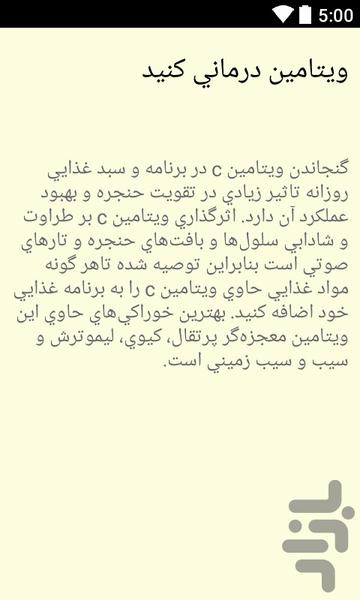 حنجره ی طلایی شوید - عکس برنامه موبایلی اندروید