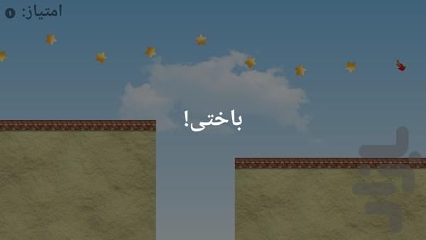 دونده کوچک - عکس بازی موبایلی اندروید