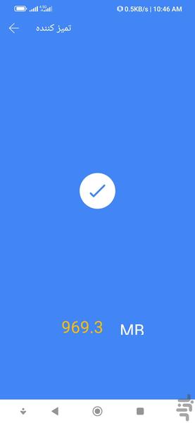 خنک کننده سریع گوشی - Image screenshot of android app
