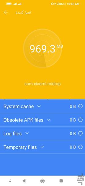 خنک کننده سریع گوشی - Image screenshot of android app