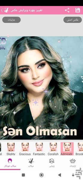 تغییر چهره ویرایش عکس - عکس برنامه موبایلی اندروید