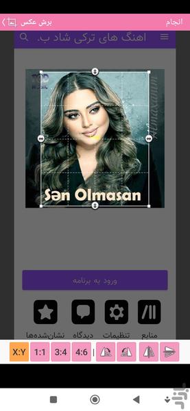 تغییر چهره ویرایش عکس - عکس برنامه موبایلی اندروید