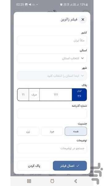 موکب من - عکس برنامه موبایلی اندروید