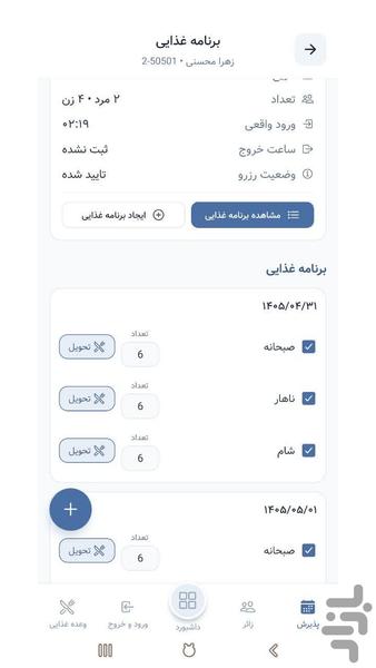 موکب من - عکس برنامه موبایلی اندروید