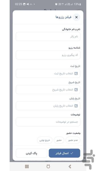 موکب من - عکس برنامه موبایلی اندروید