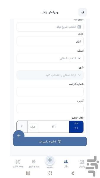 موکب من - عکس برنامه موبایلی اندروید