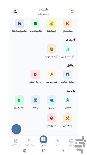 موکب من - عکس برنامه موبایلی اندروید