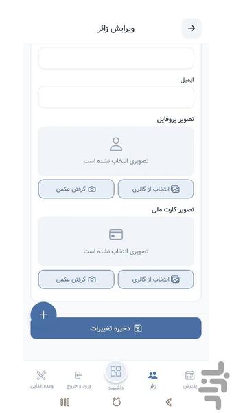موکب من - عکس برنامه موبایلی اندروید