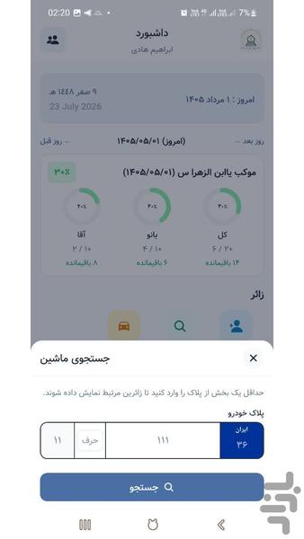 موکب من - عکس برنامه موبایلی اندروید