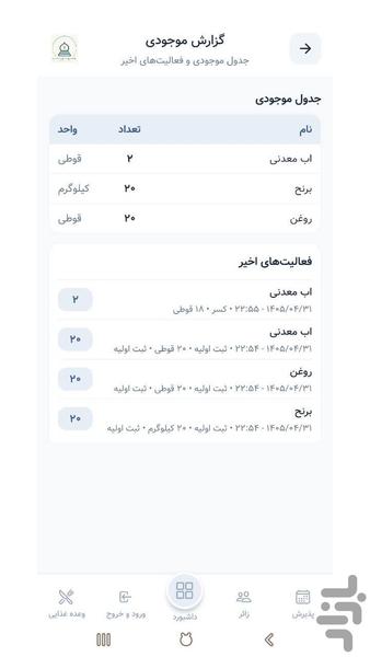 موکب من - عکس برنامه موبایلی اندروید