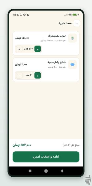 موکبیار - عکس برنامه موبایلی اندروید