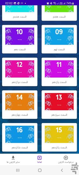 کارتون بن تن - Image screenshot of android app