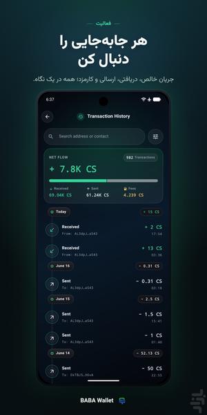 بابا ولت - عکس برنامه موبایلی اندروید