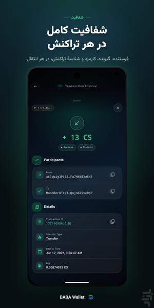بابا ولت - عکس برنامه موبایلی اندروید
